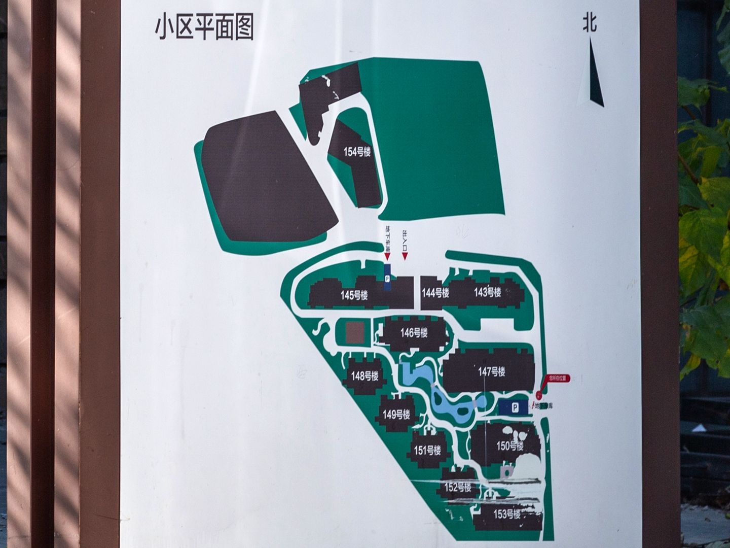 78墅 - Beijing property leasing for expats