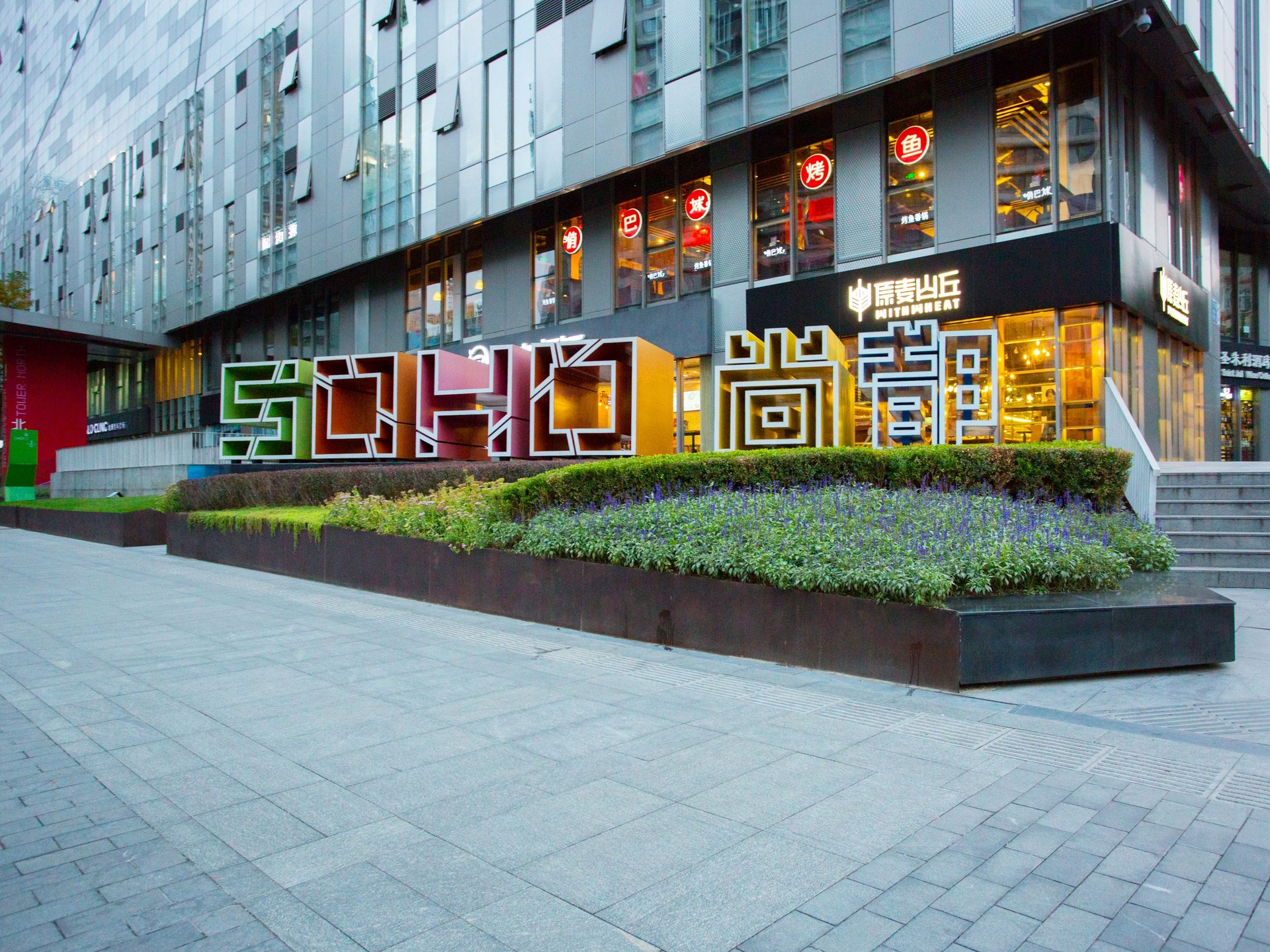 SOHO Shangdu - beijing expat housing photo 10