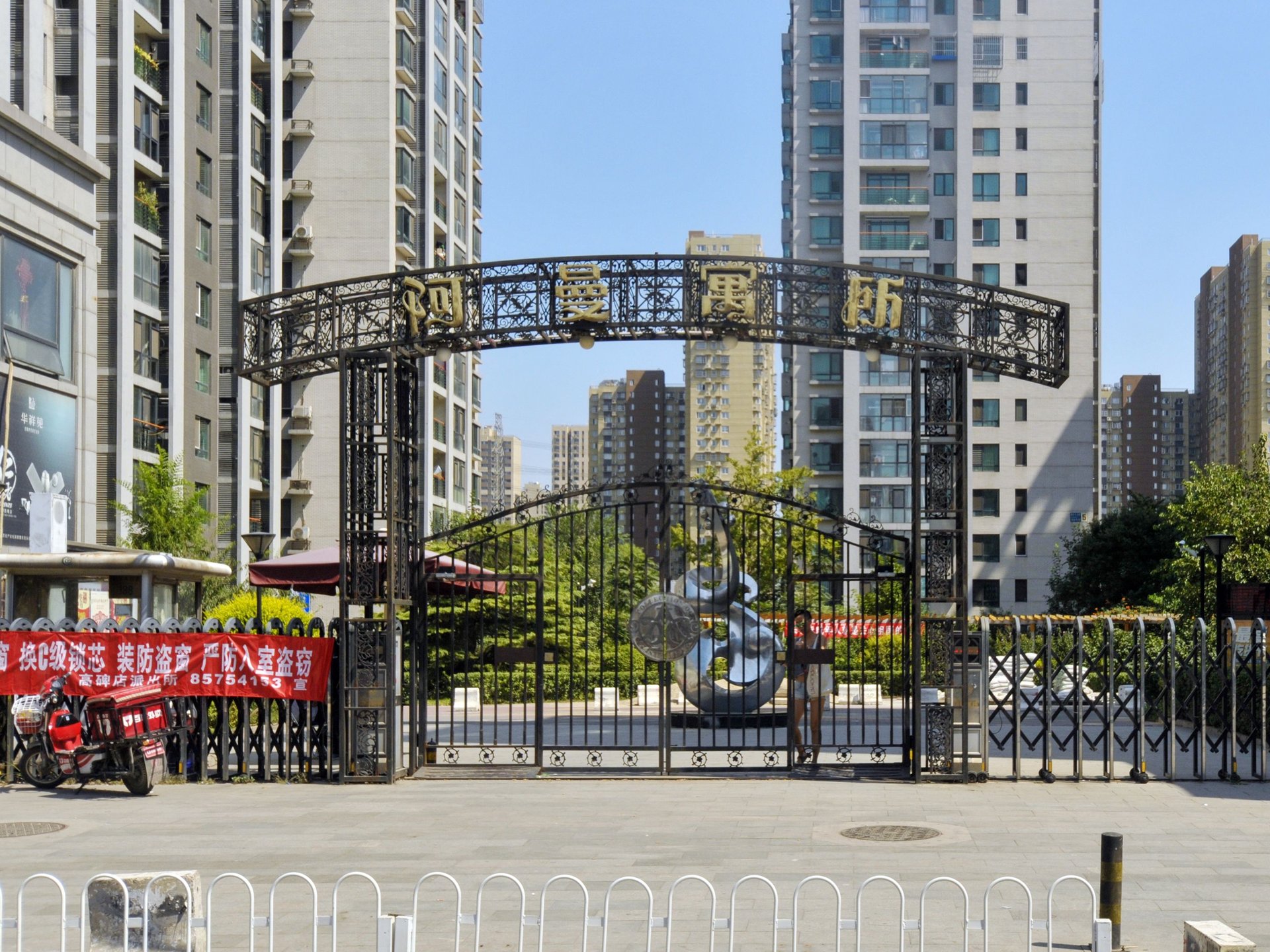 Aman Residence - beijing expat housing photo 17