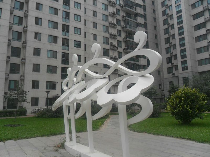 Aman Residence - beijing expat housing photo 4