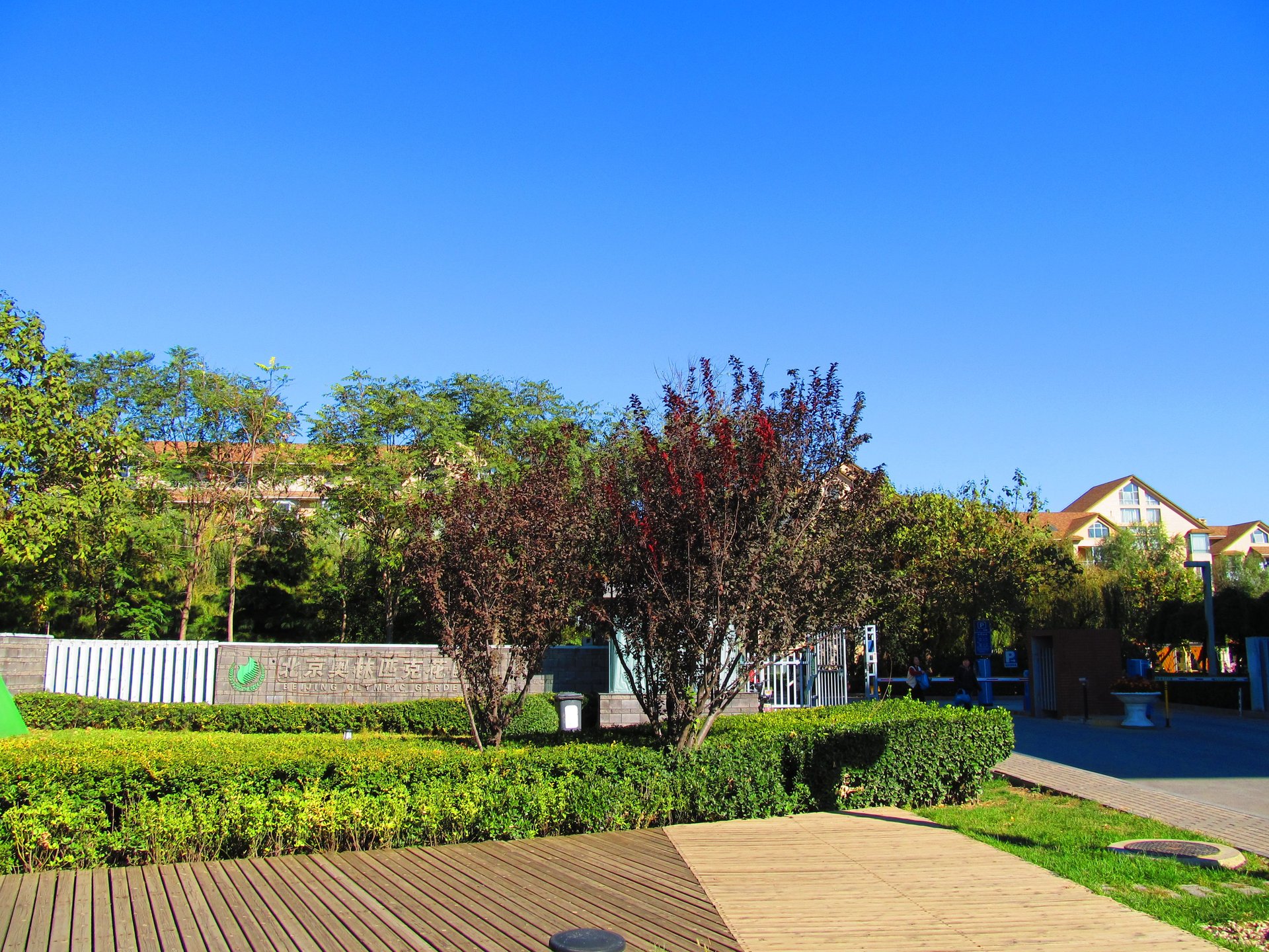 奥林匹克花园二期 - Beijing property leasing for expats