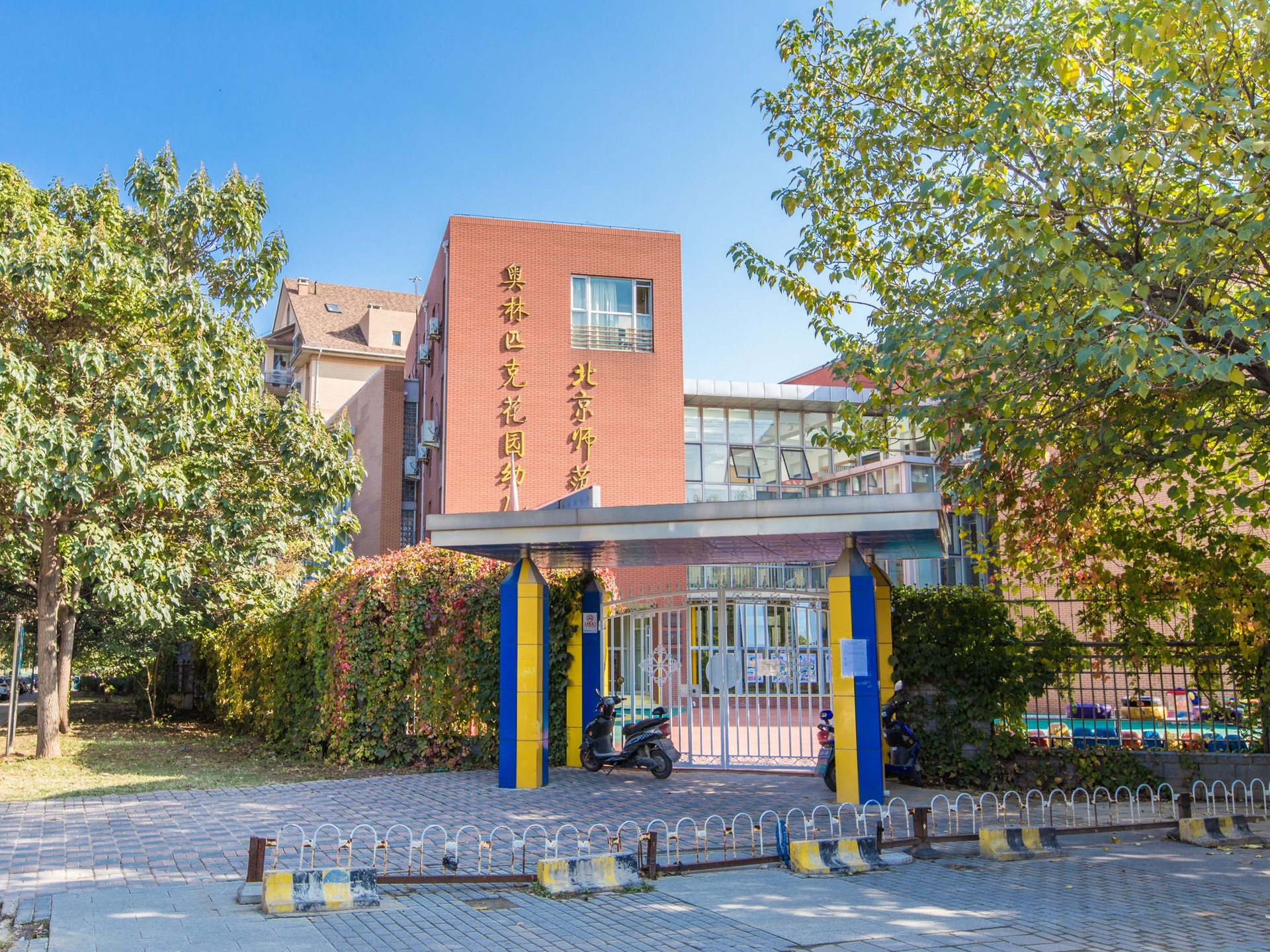 奥林匹克花园二期 - Beijing property leasing for expats