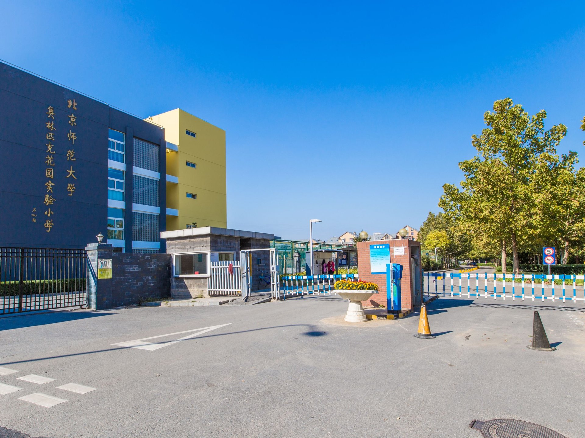 奥林匹克花园二期 - Beijing property leasing for expats