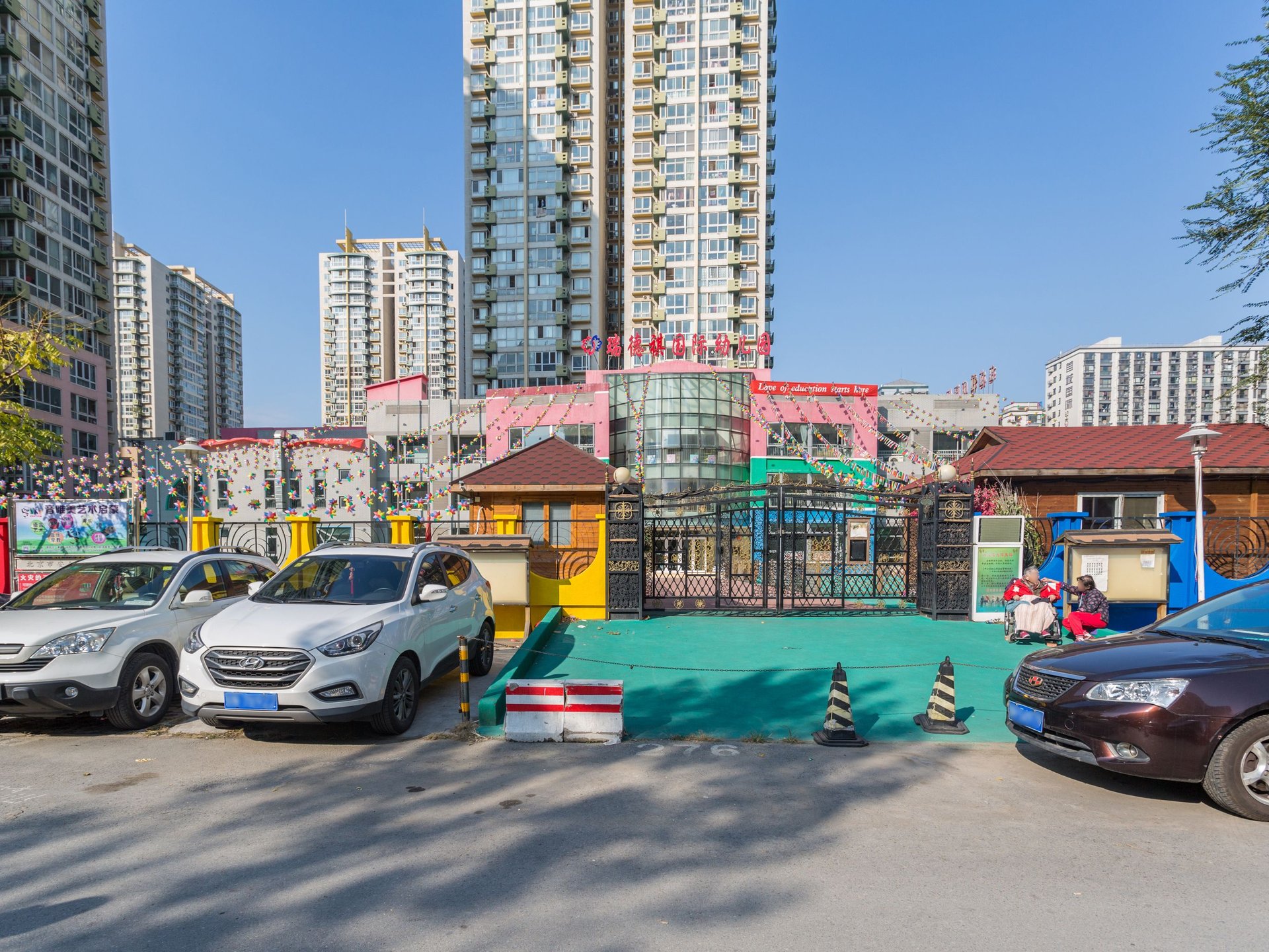 百环家园 - Beijing property leasing for expats