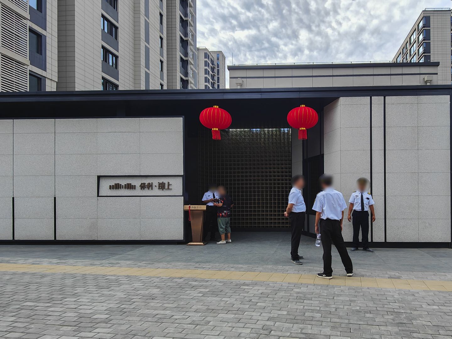 保利锦上 - Beijing property leasing for expats