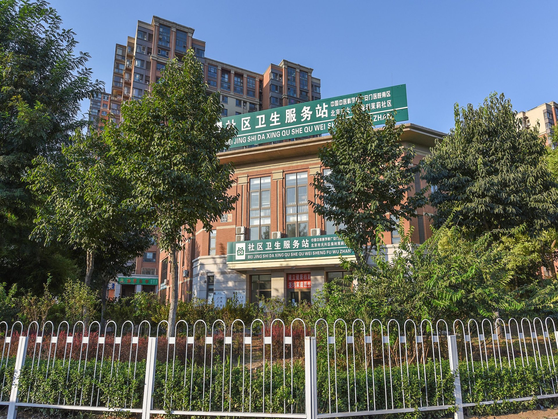 保利茉莉公馆 - Beijing property leasing for expats