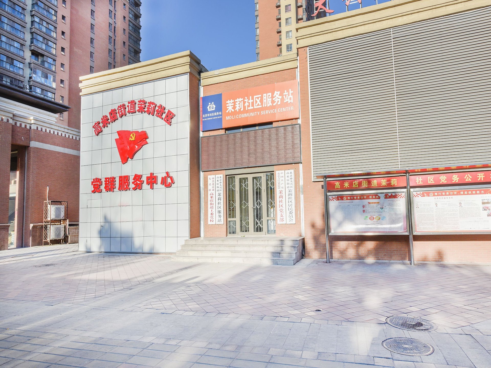 保利茉莉公馆 - Beijing property leasing for expats