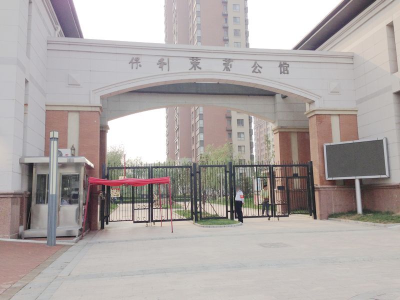 保利茉莉公馆 - Beijing property leasing for expats