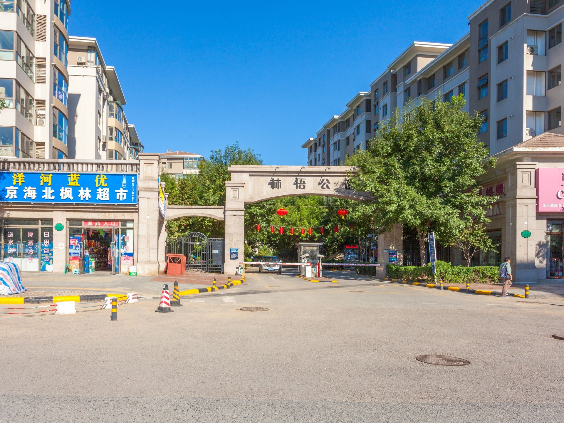 保利西山林语 - Beijing property leasing for expats