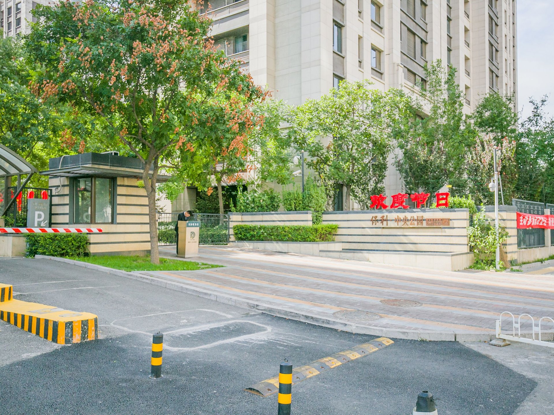 保利中央公园 - Beijing property leasing for expats