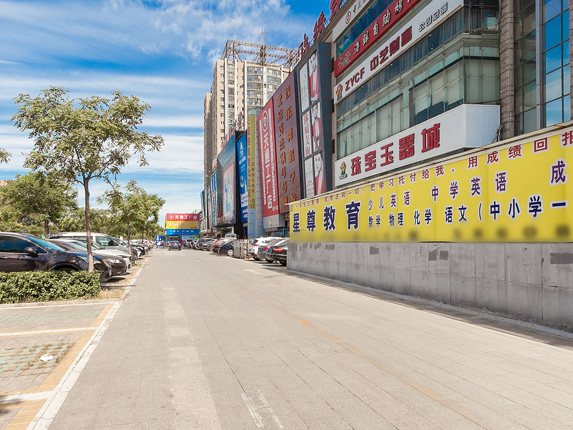 北方明珠 - Beijing property leasing for expats