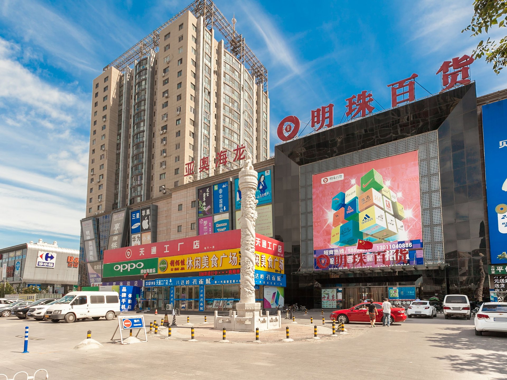 北方明珠 - Beijing property leasing for expats