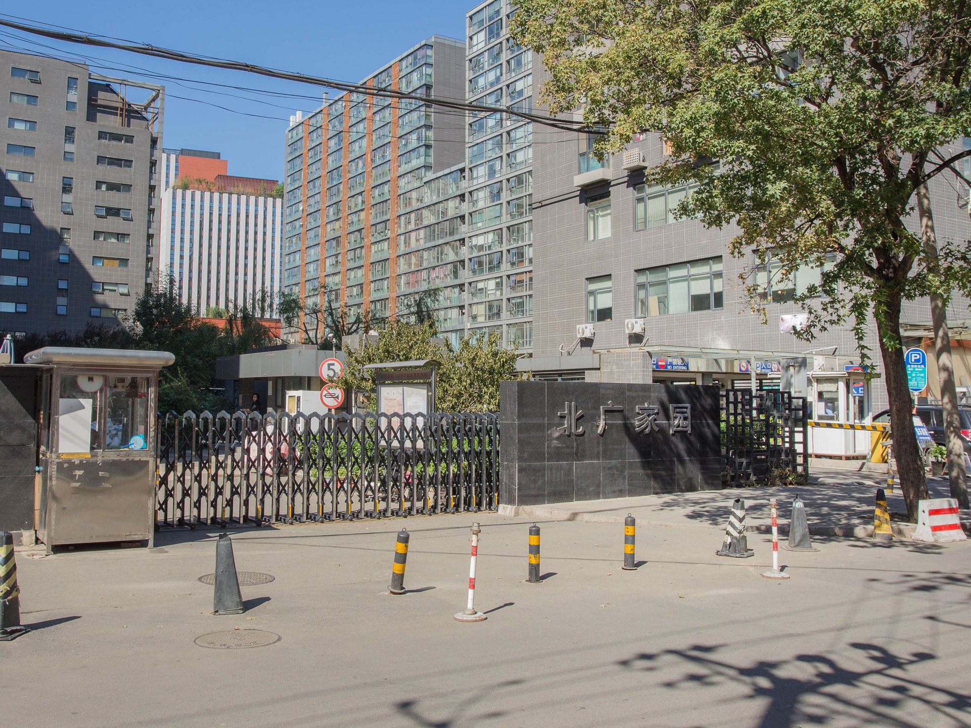 北广家园 - Beijing property leasing for expats