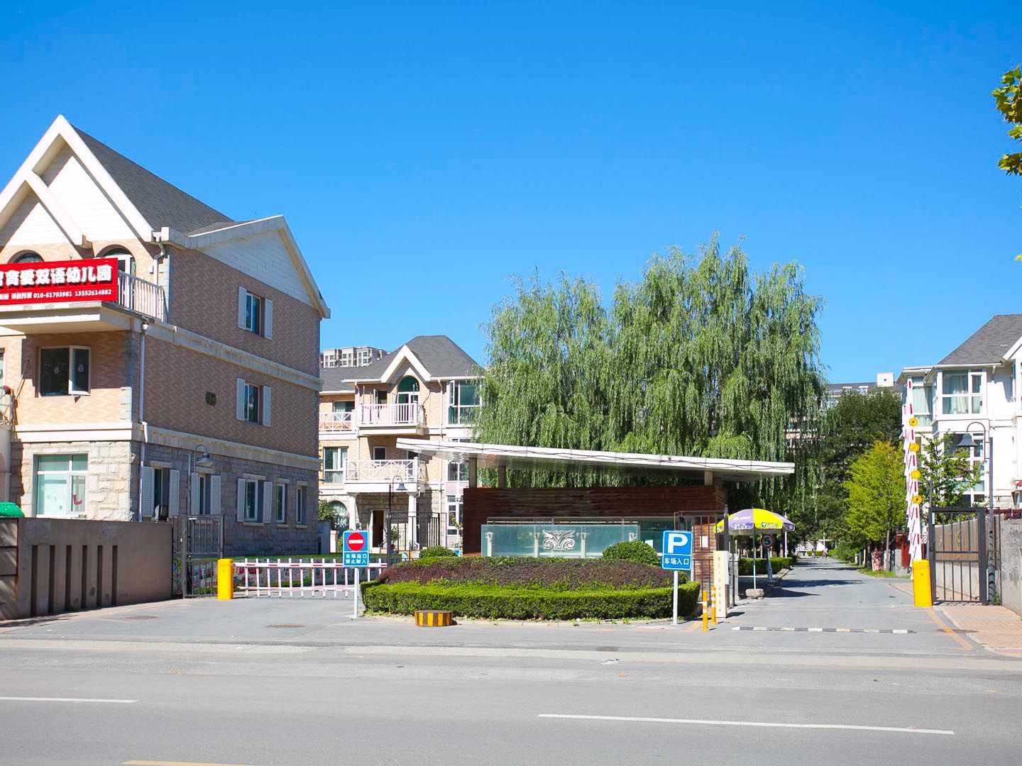 北街家园二区 - Beijing property leasing for expats