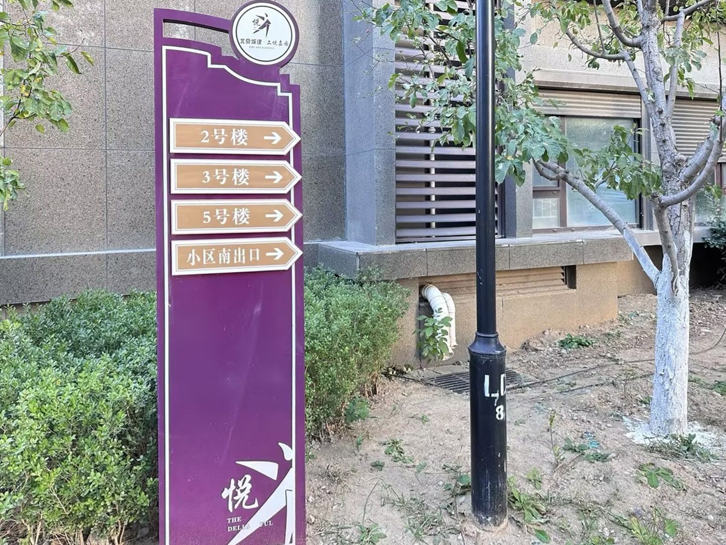 北京城建·龙樾西山 - Beijing property leasing for expats