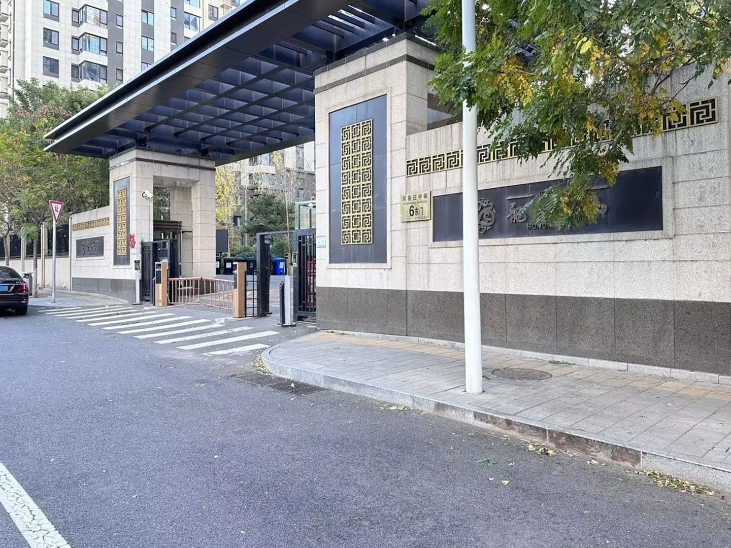 北京城建·龙樾西山 - Beijing property leasing for expats