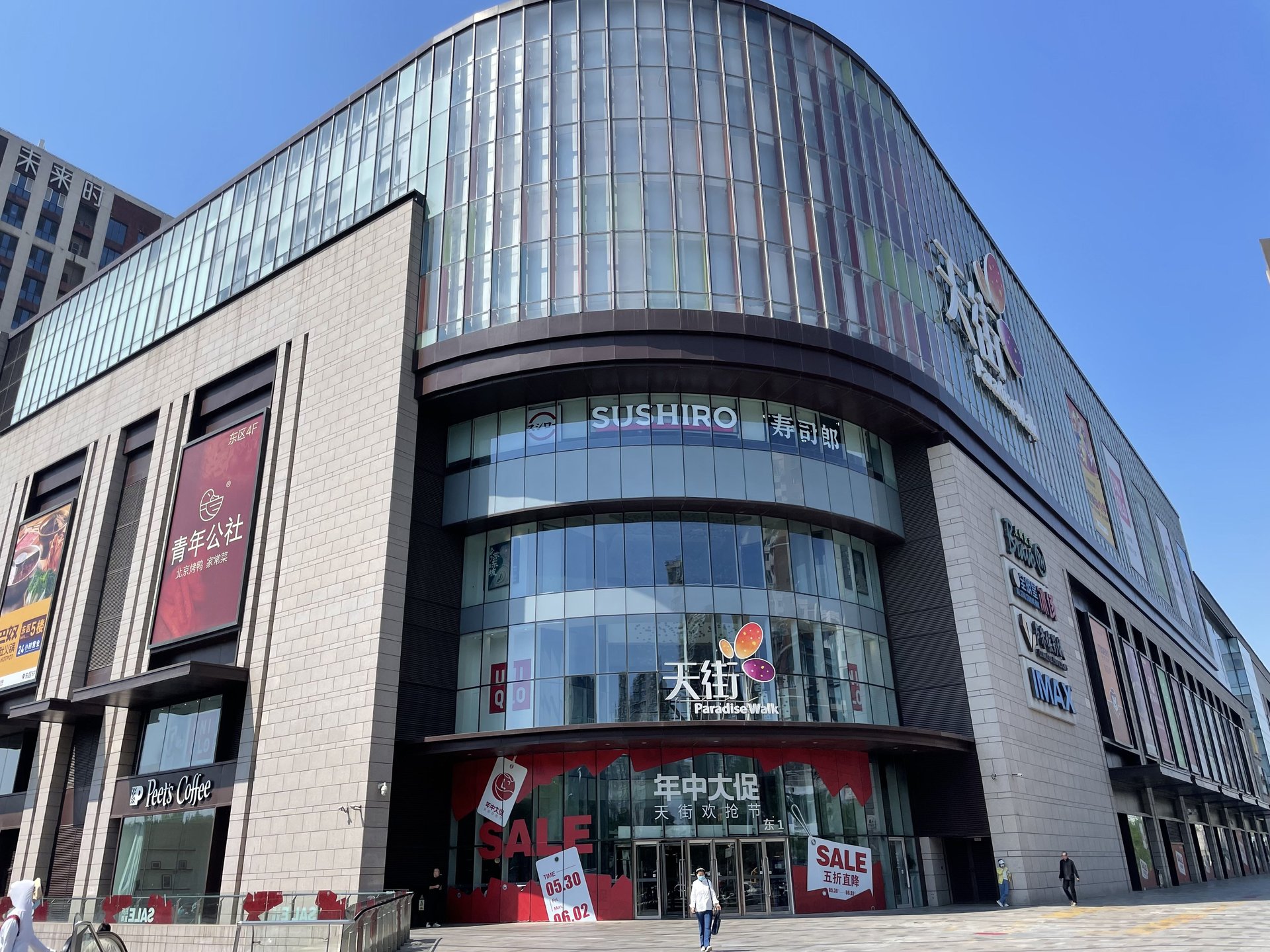 北京新天地一期 - Beijing property leasing for expats