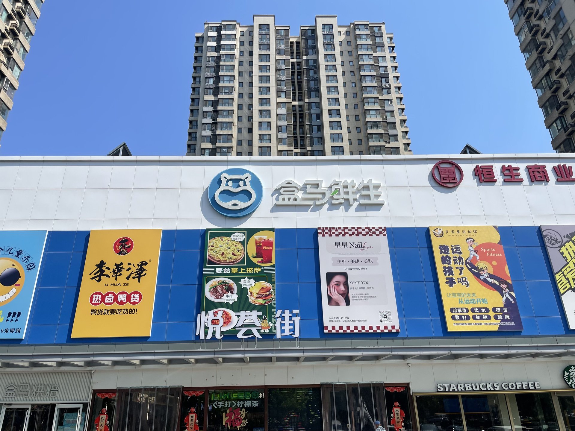 北京新天地一期 - Beijing property leasing for expats