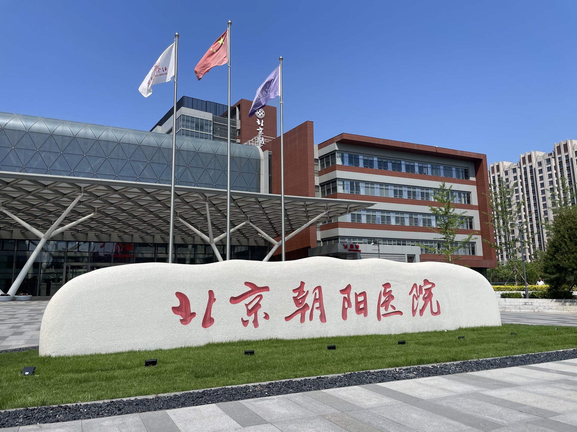 北京新天地一期 - Beijing property leasing for expats