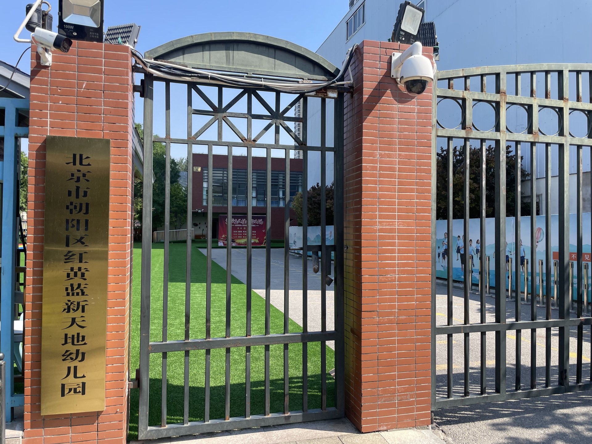 北京新天地一期 - Beijing property leasing for expats