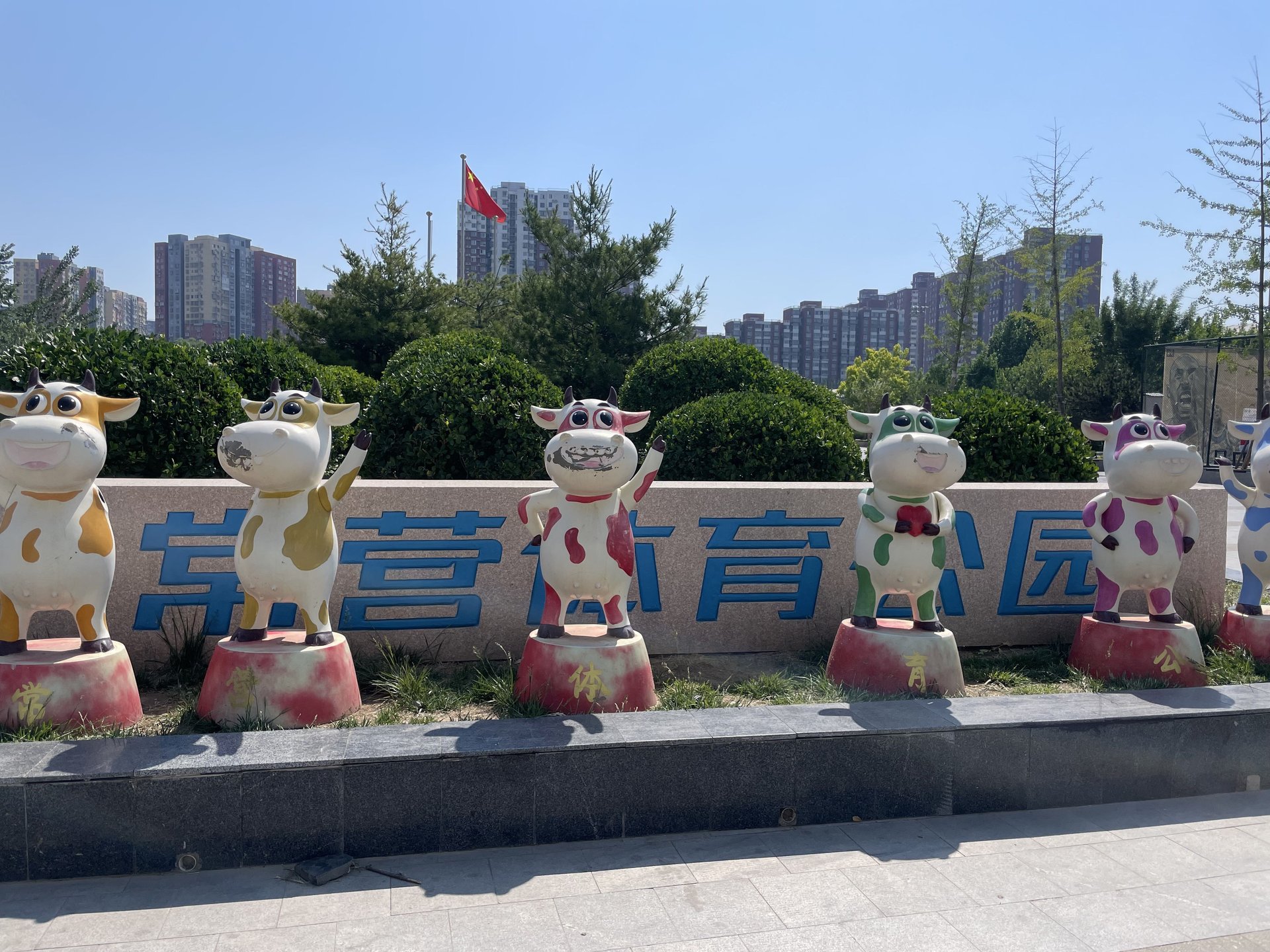 北京新天地一期 - Beijing property leasing for expats