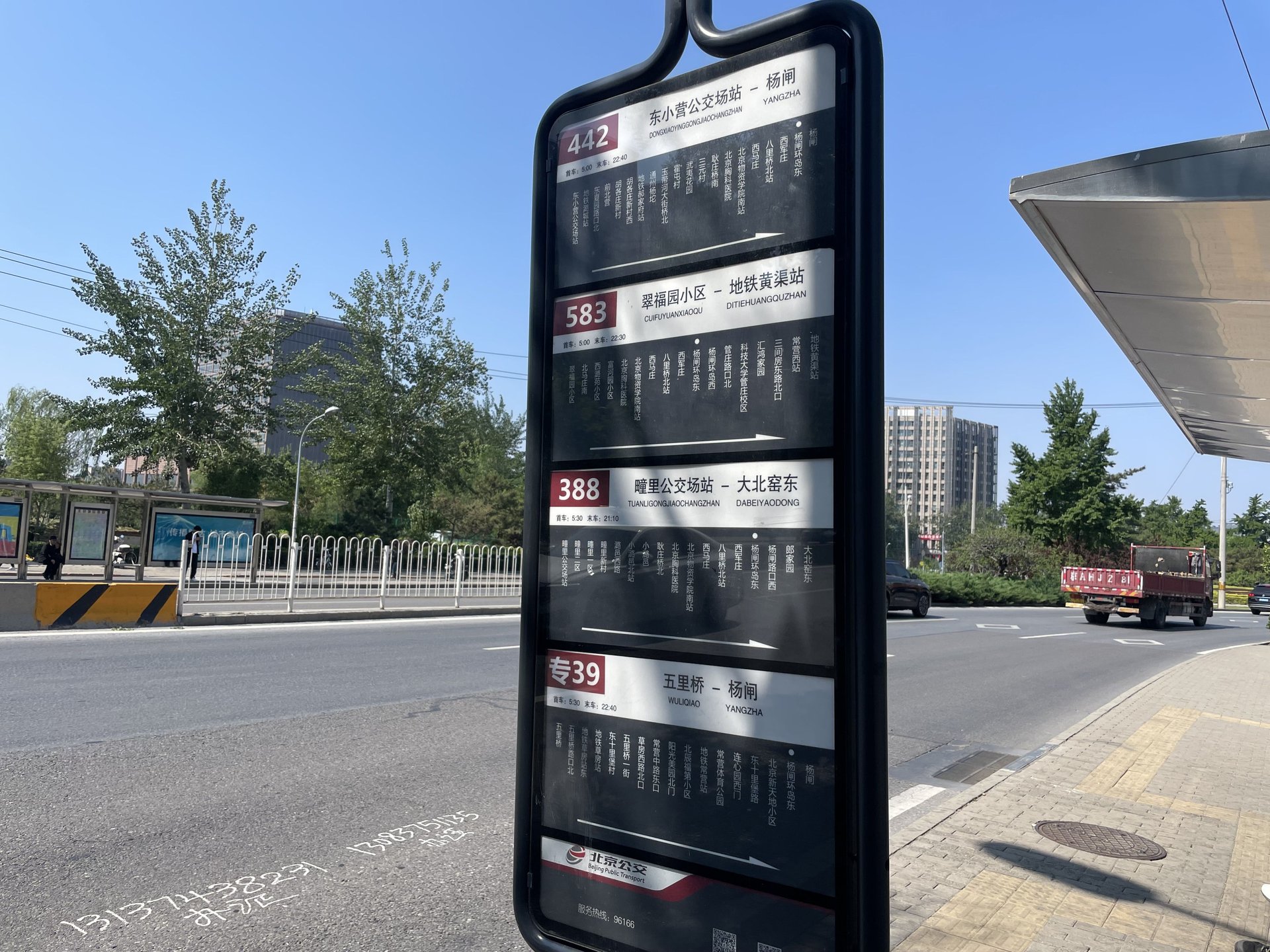 北京新天地一期 - Beijing property leasing for expats