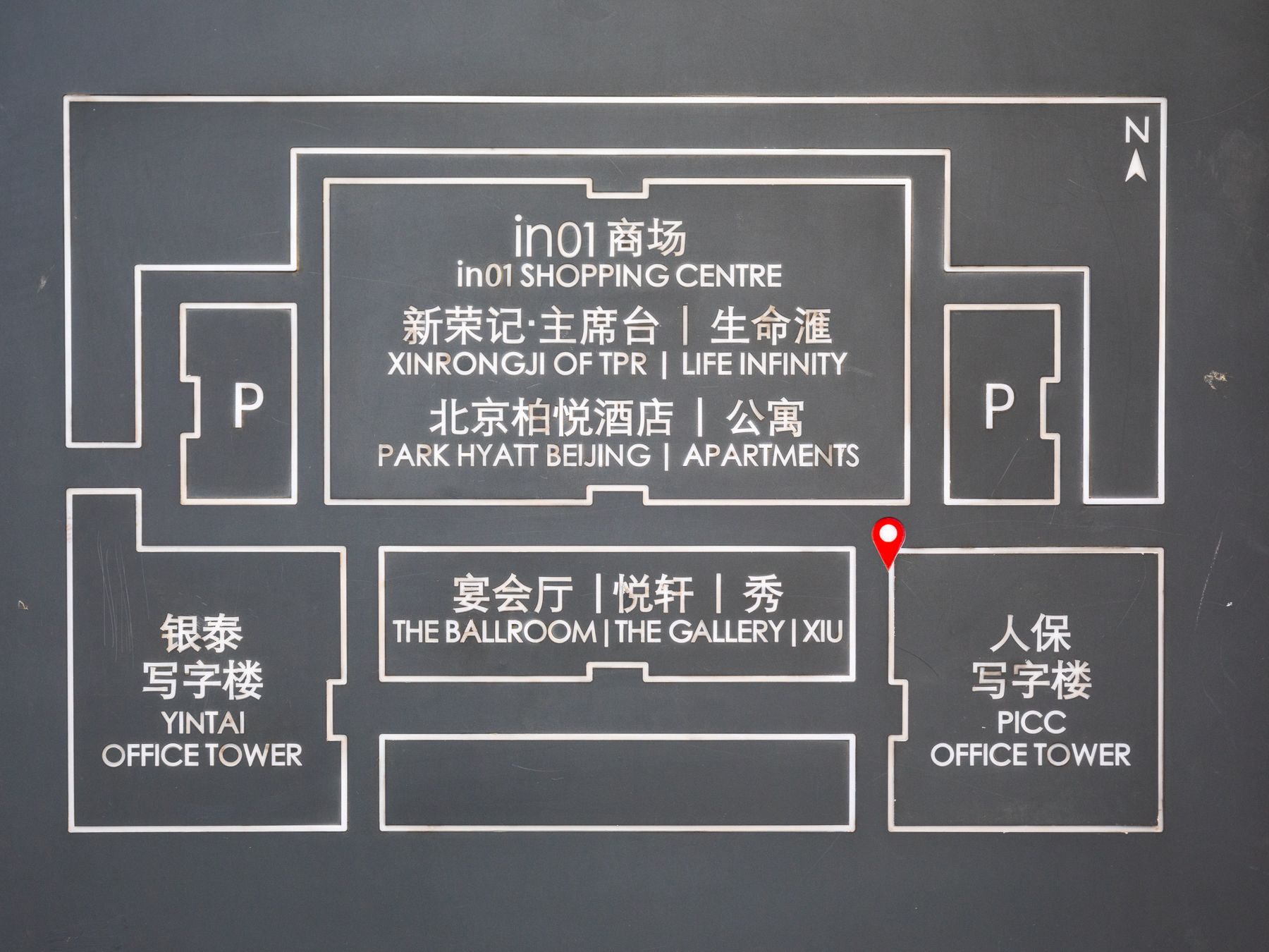 北京银泰中心 - Beijing property leasing for expats