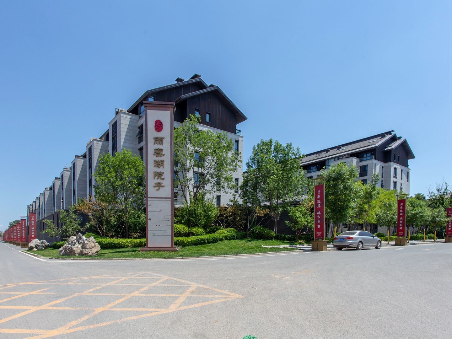 北科建泰禾丽春湖院子 - Beijing property leasing for expats