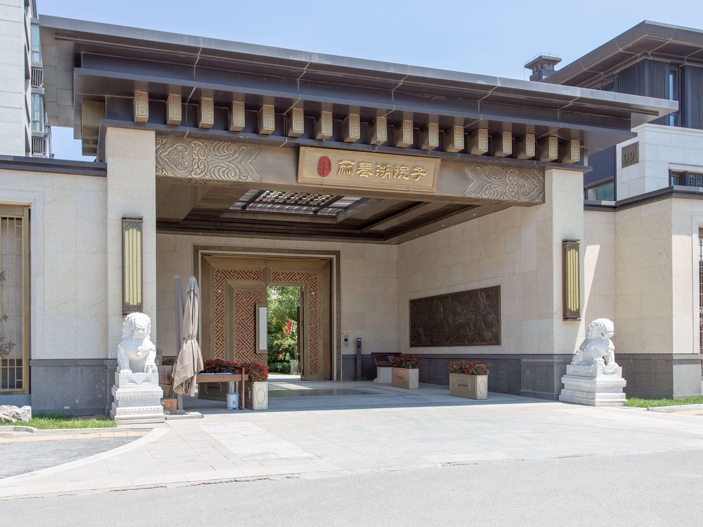 北科建泰禾丽春湖院子 - Beijing property leasing for expats