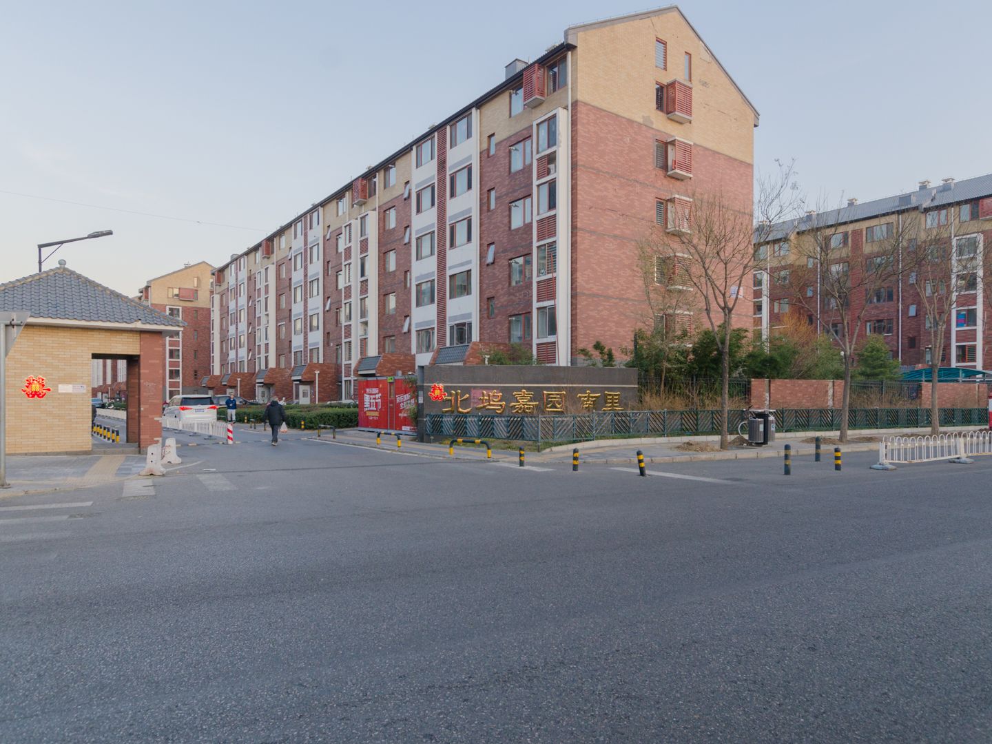 北坞嘉园南里 - Beijing property leasing for expats