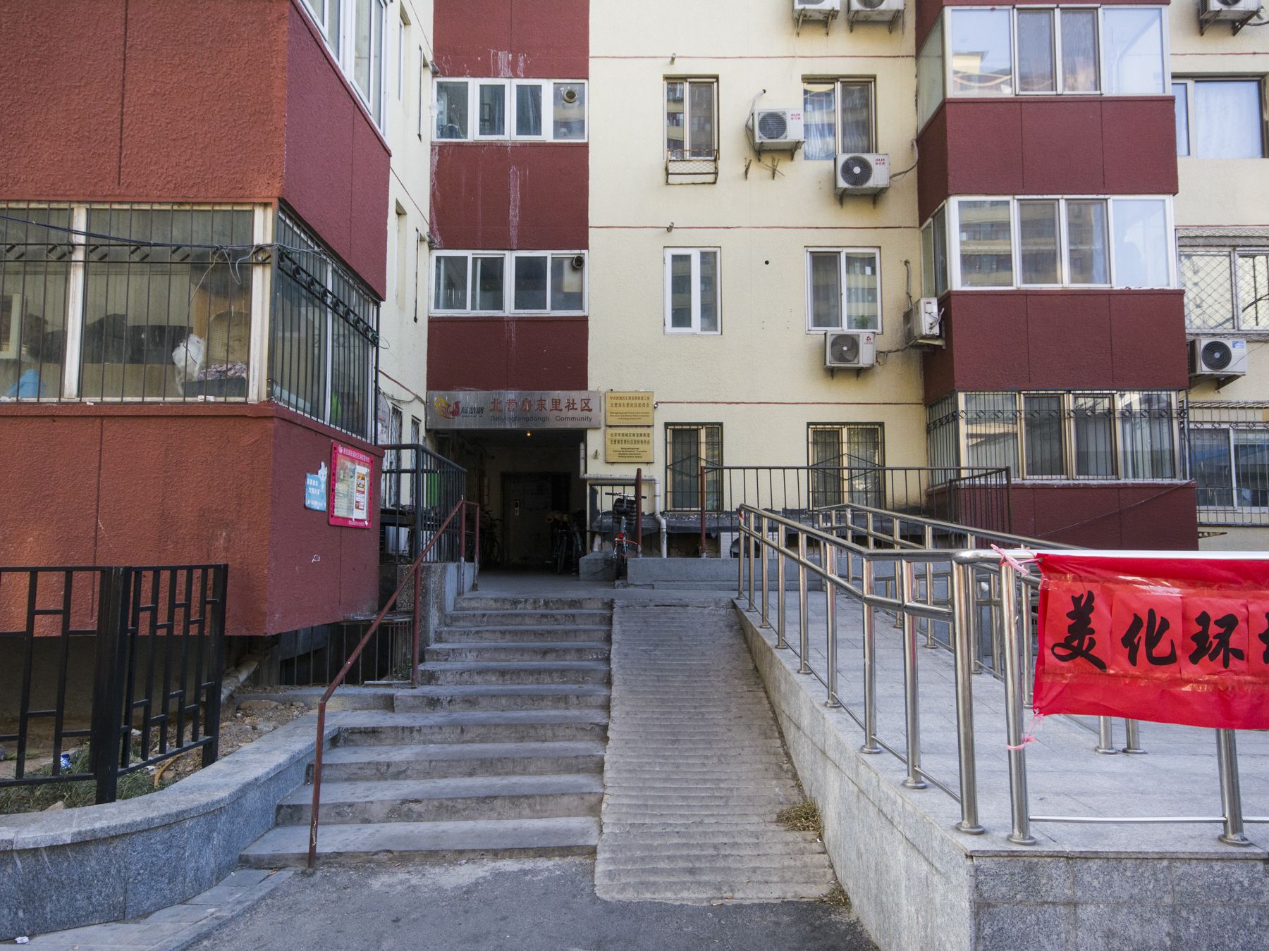 北营房东里 - Beijing property leasing for expats