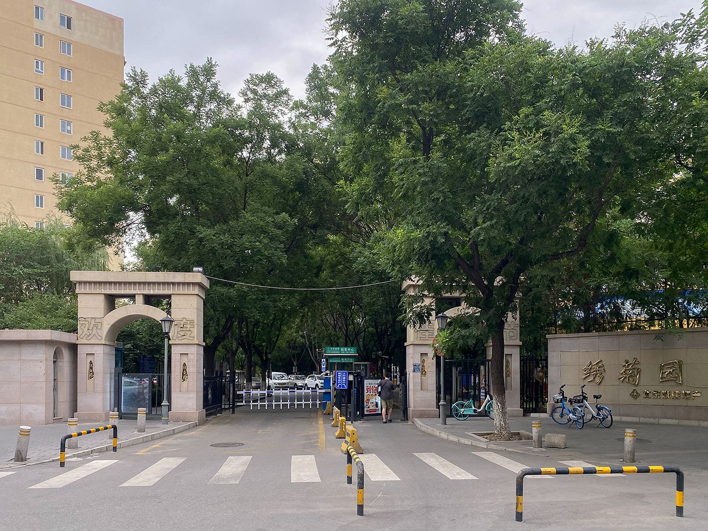 北苑家园绣菊园 - Beijing property leasing for expats