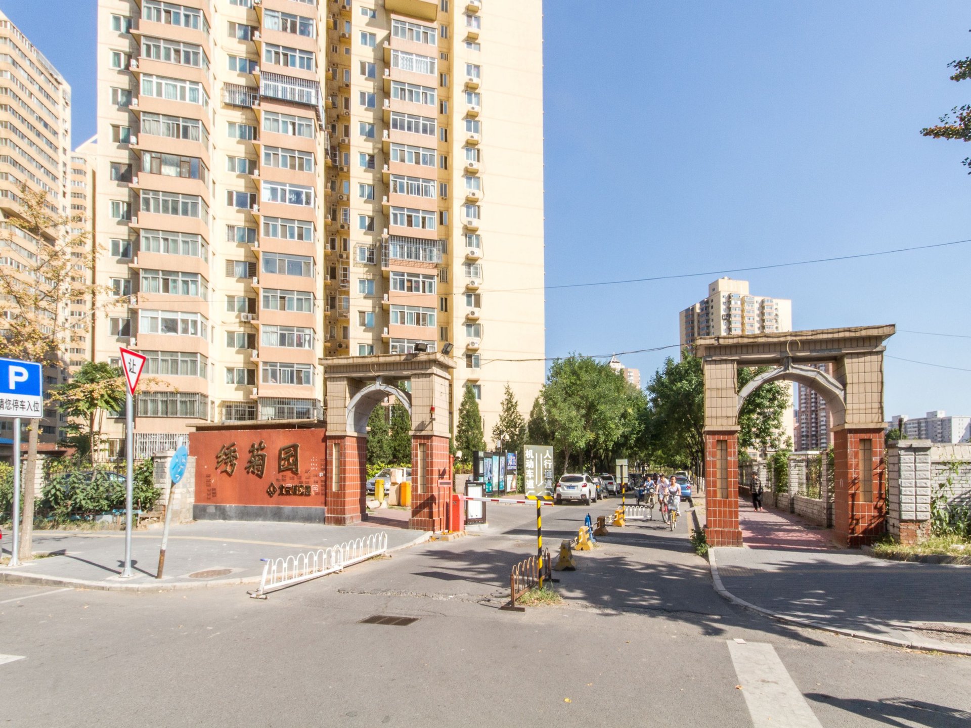 北苑家园绣菊园 - Beijing property leasing for expats