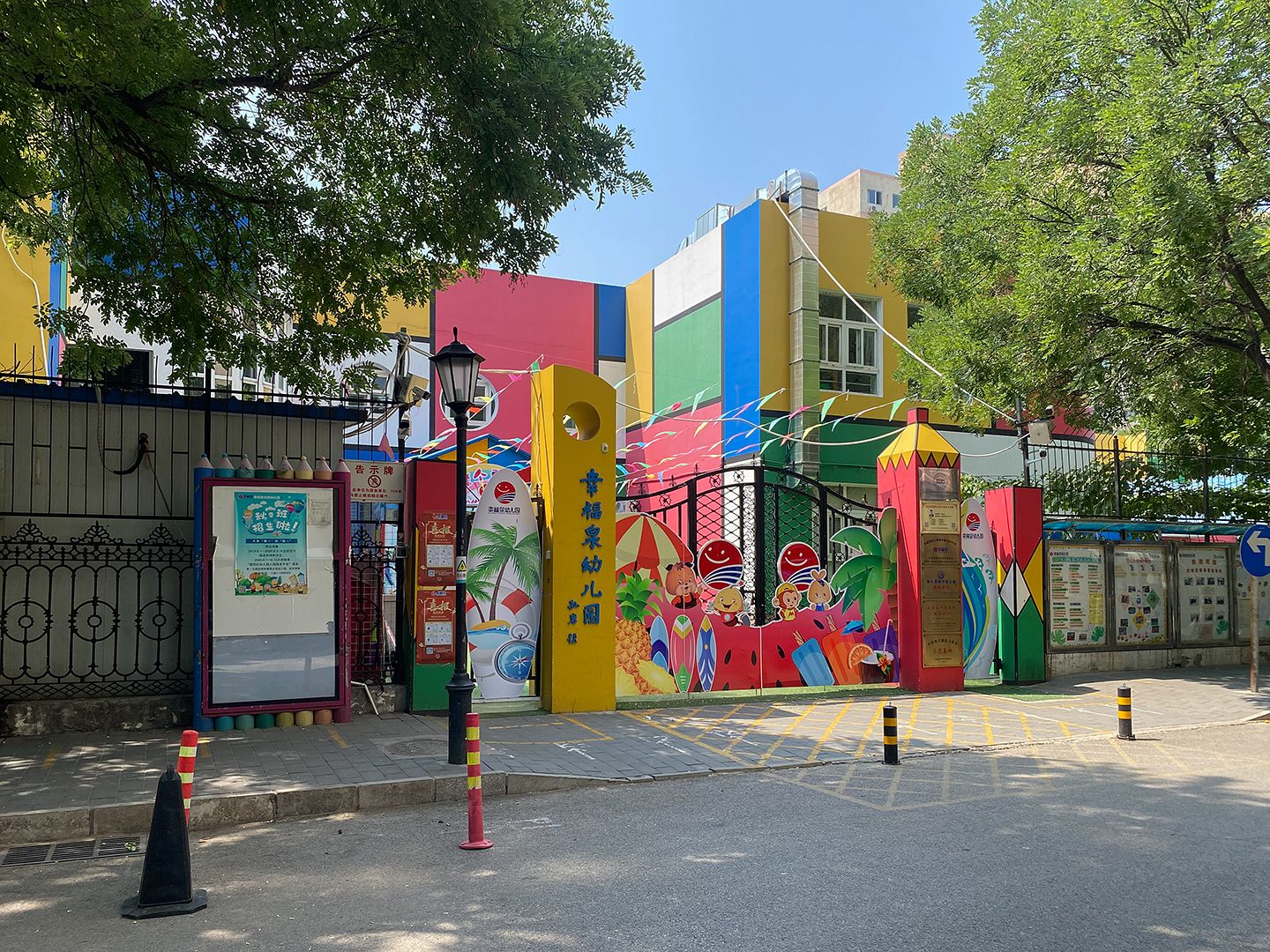 北苑家园绣菊园 - Beijing property leasing for expats