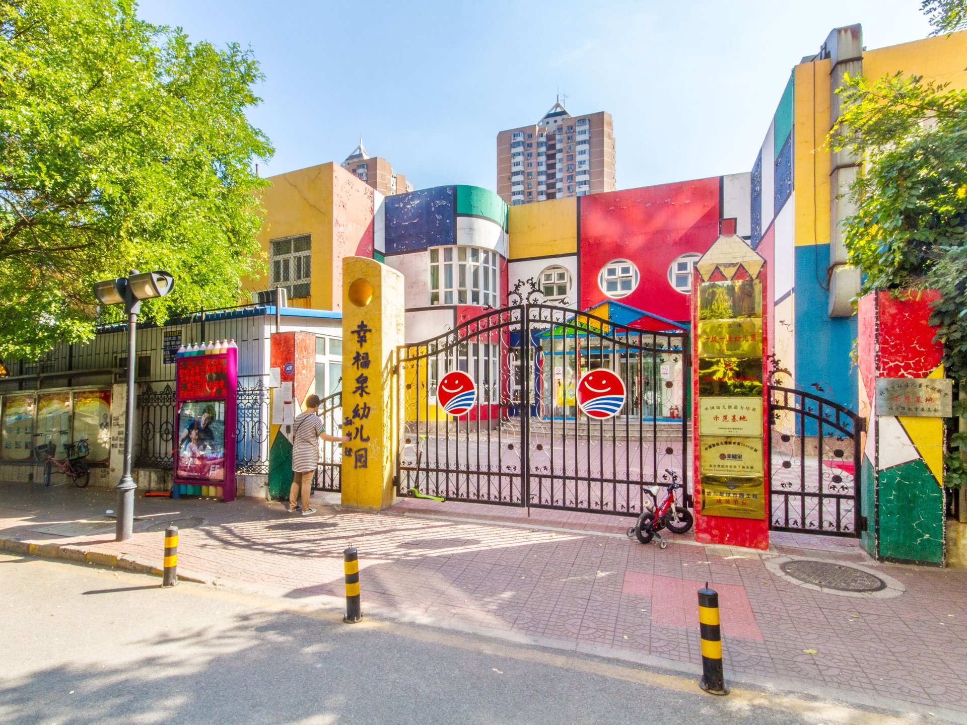 北苑家园绣菊园 - Beijing property leasing for expats