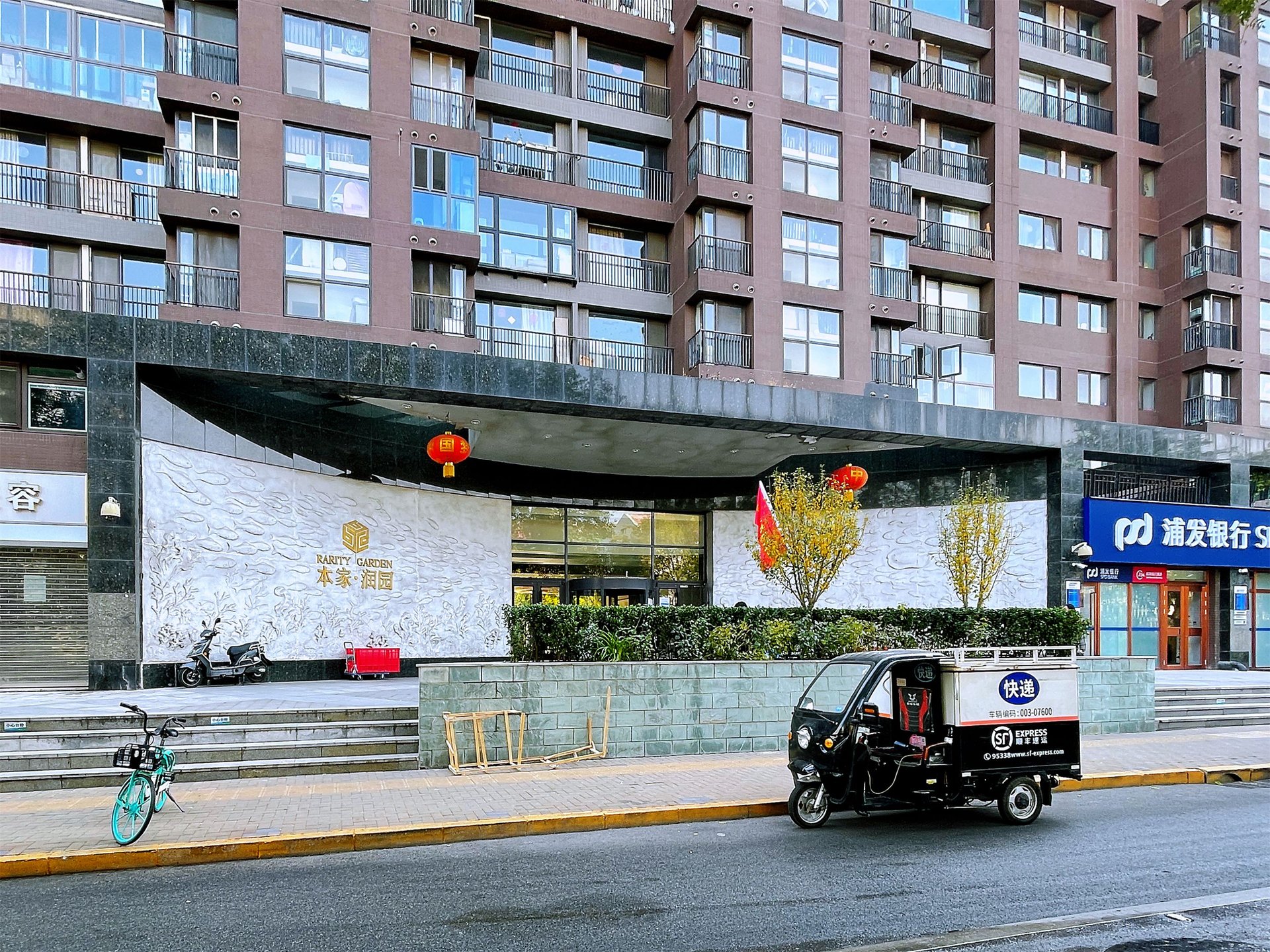 本家润园一期 - Beijing property leasing for expats