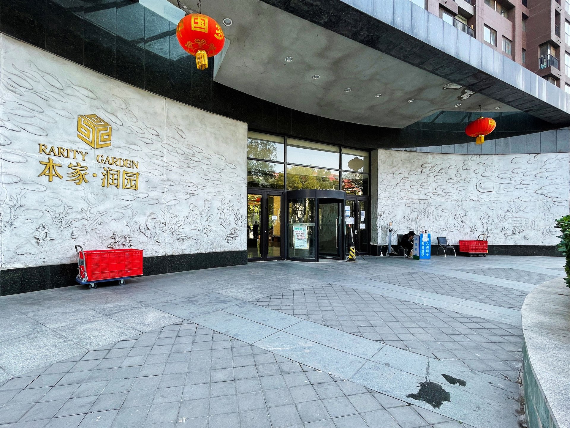 本家润园一期 - Beijing property leasing for expats