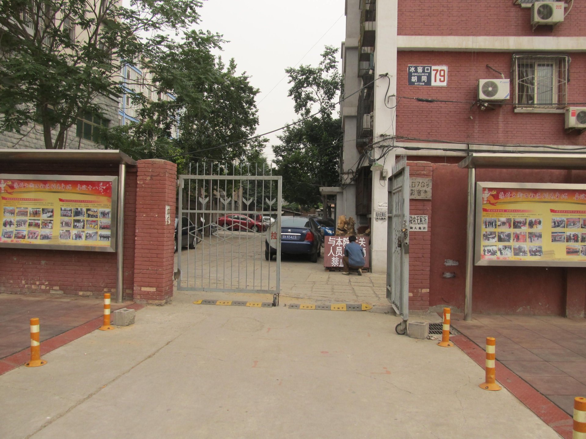 冰窖口胡同79号 - Beijing property leasing for expats