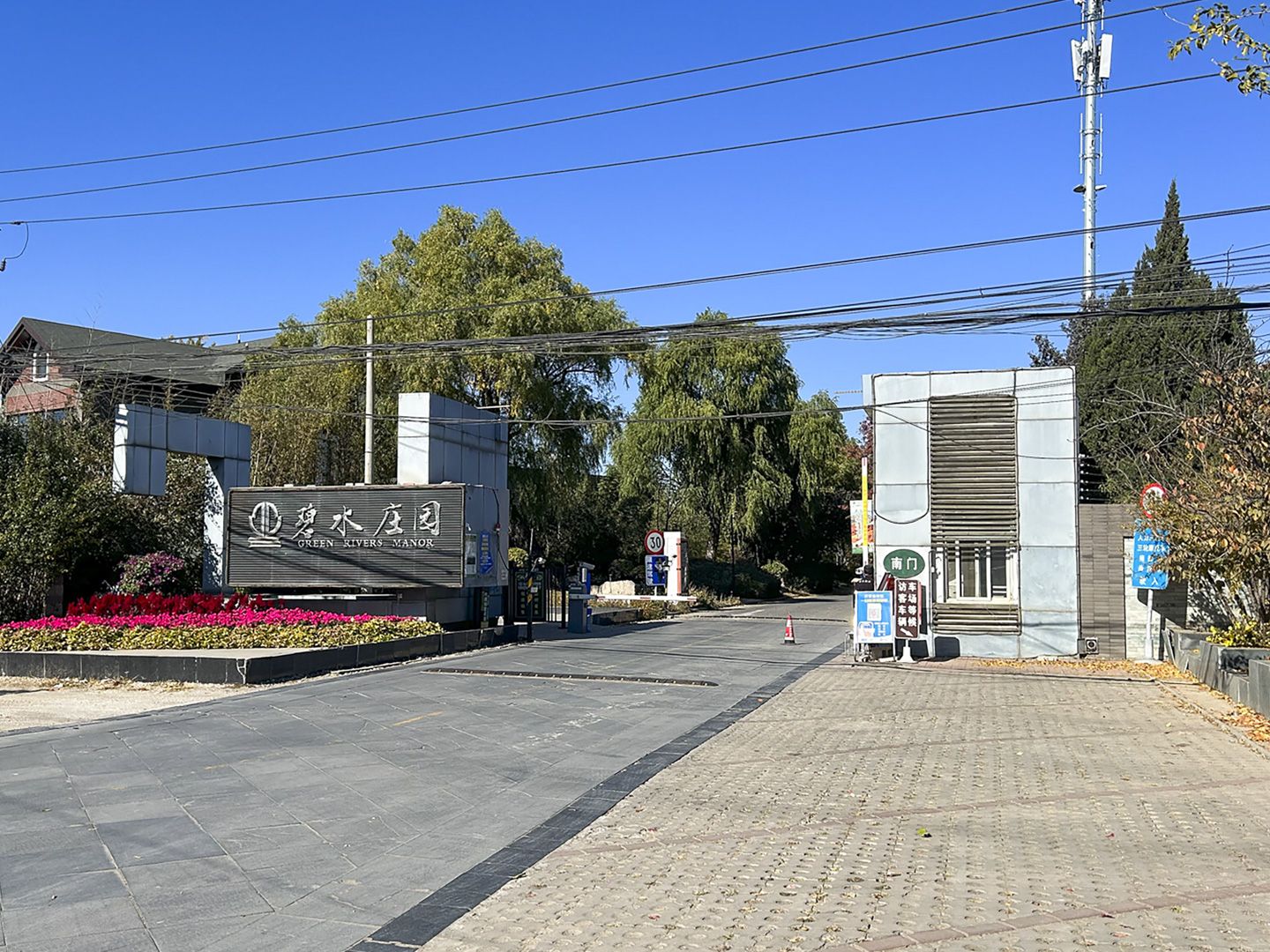 碧水庄园 - Beijing property leasing for expats