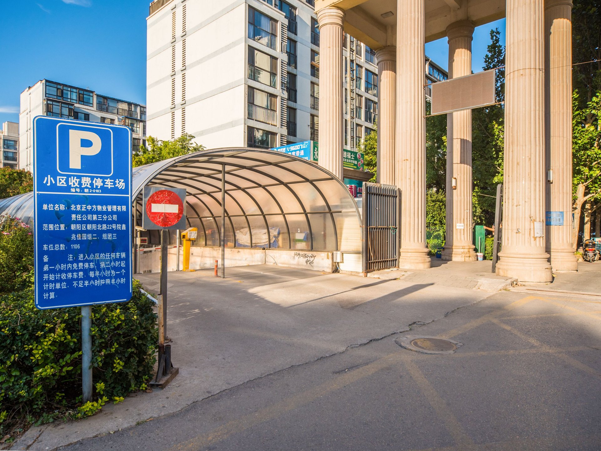 柏林爱乐四期 - Beijing property leasing for expats