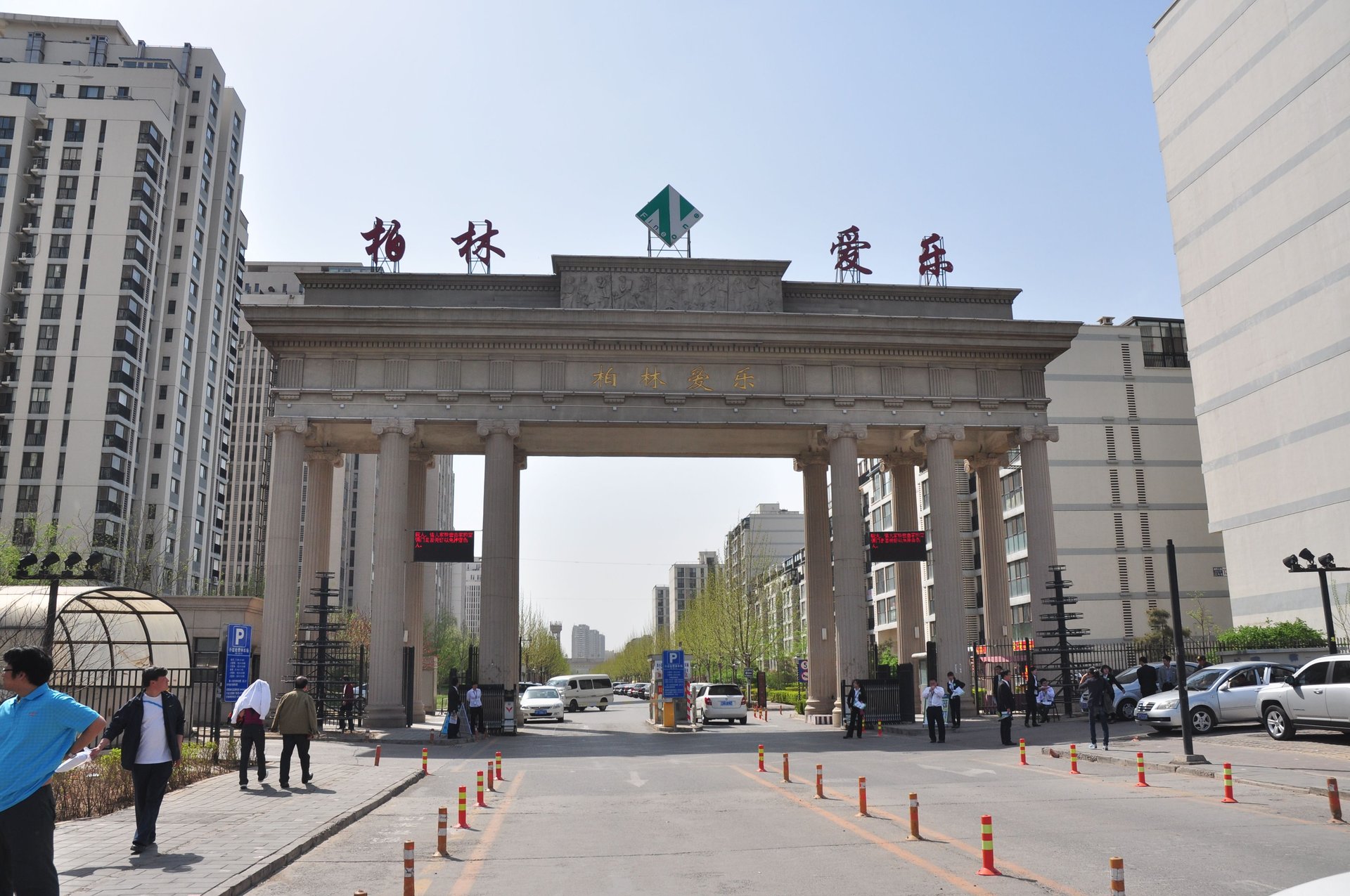 柏林爱乐四期 - Beijing property leasing for expats