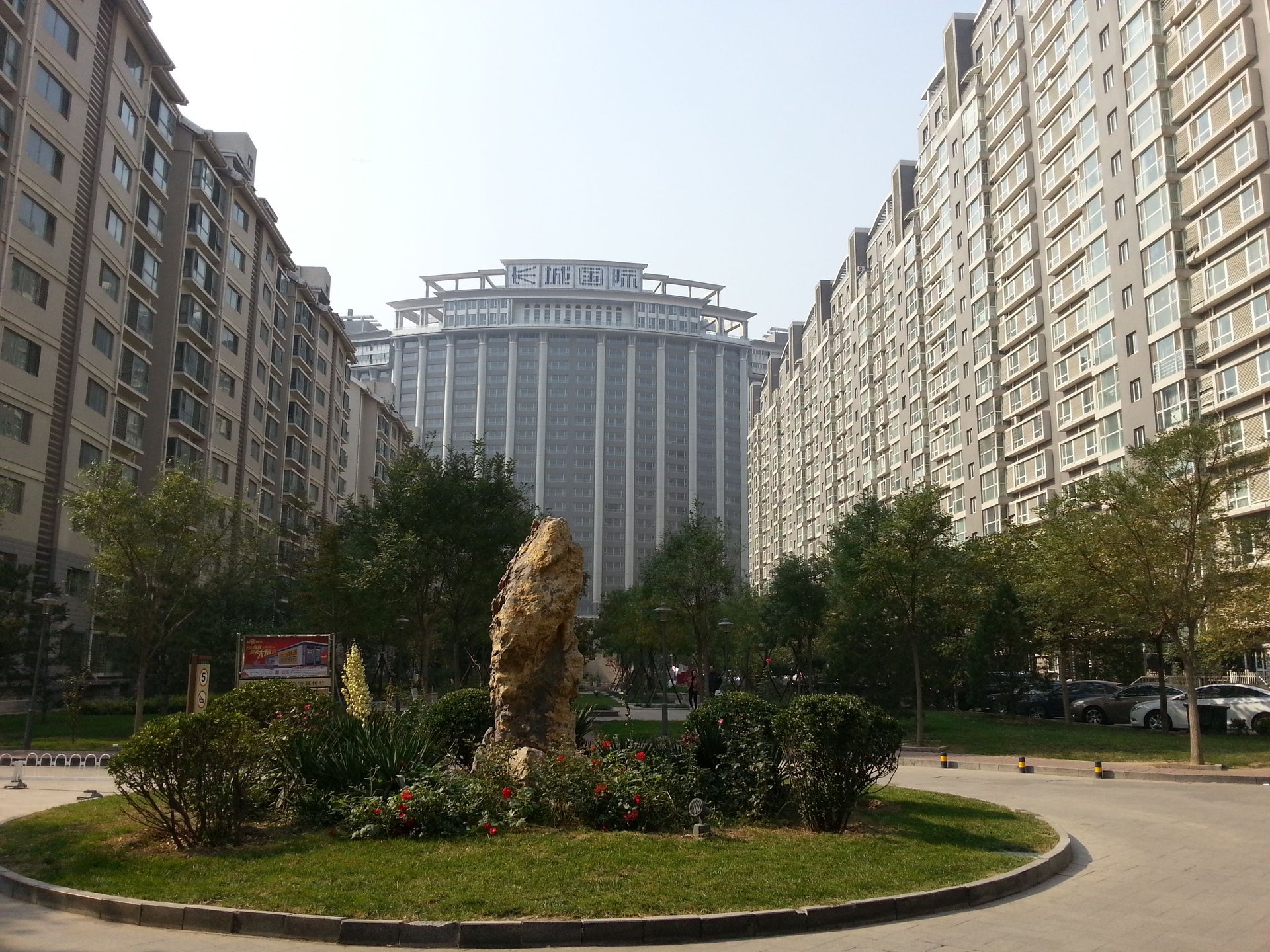 长城国际 - Beijing property leasing for expats