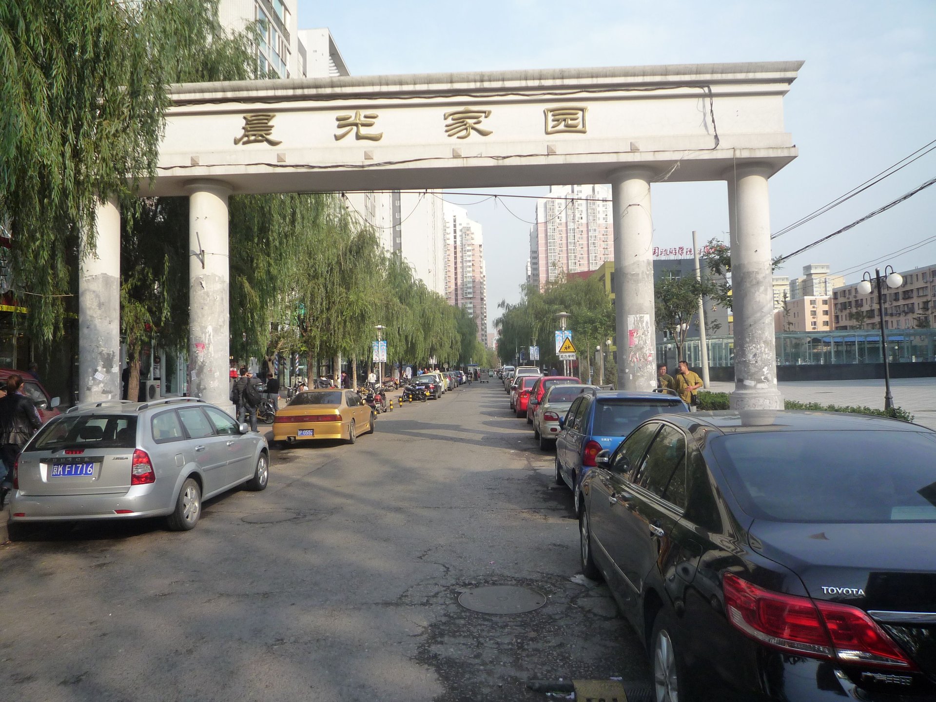 Chenguang Jiayuan Area A - beijing expat housing photo 0