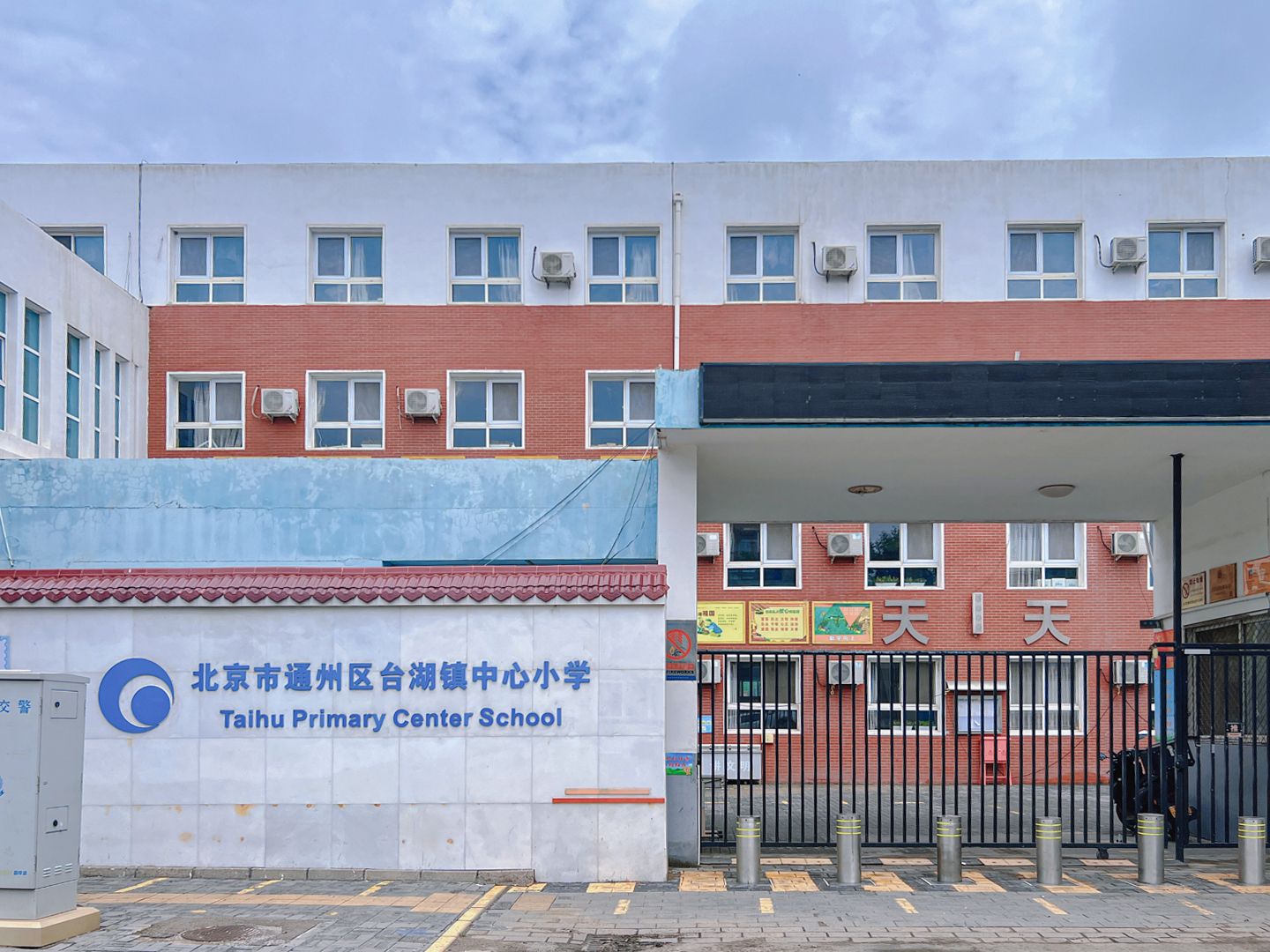 Ciqu Beili Sanqu - beijing expat housing photo 9