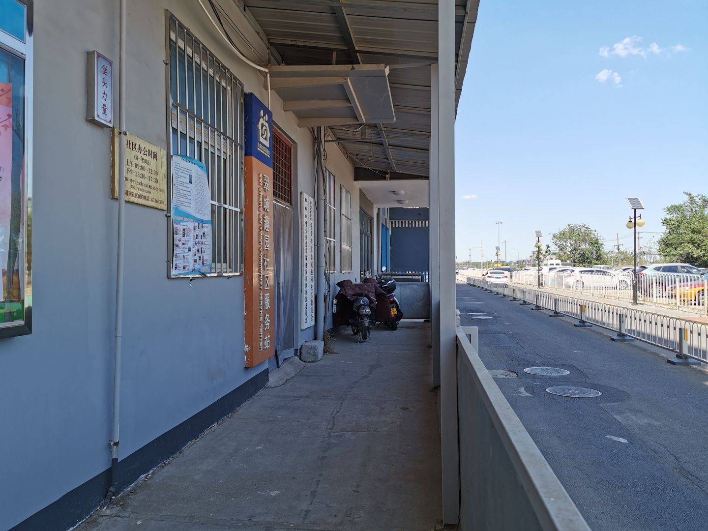 翠成馨园C区 - Beijing property leasing for expats