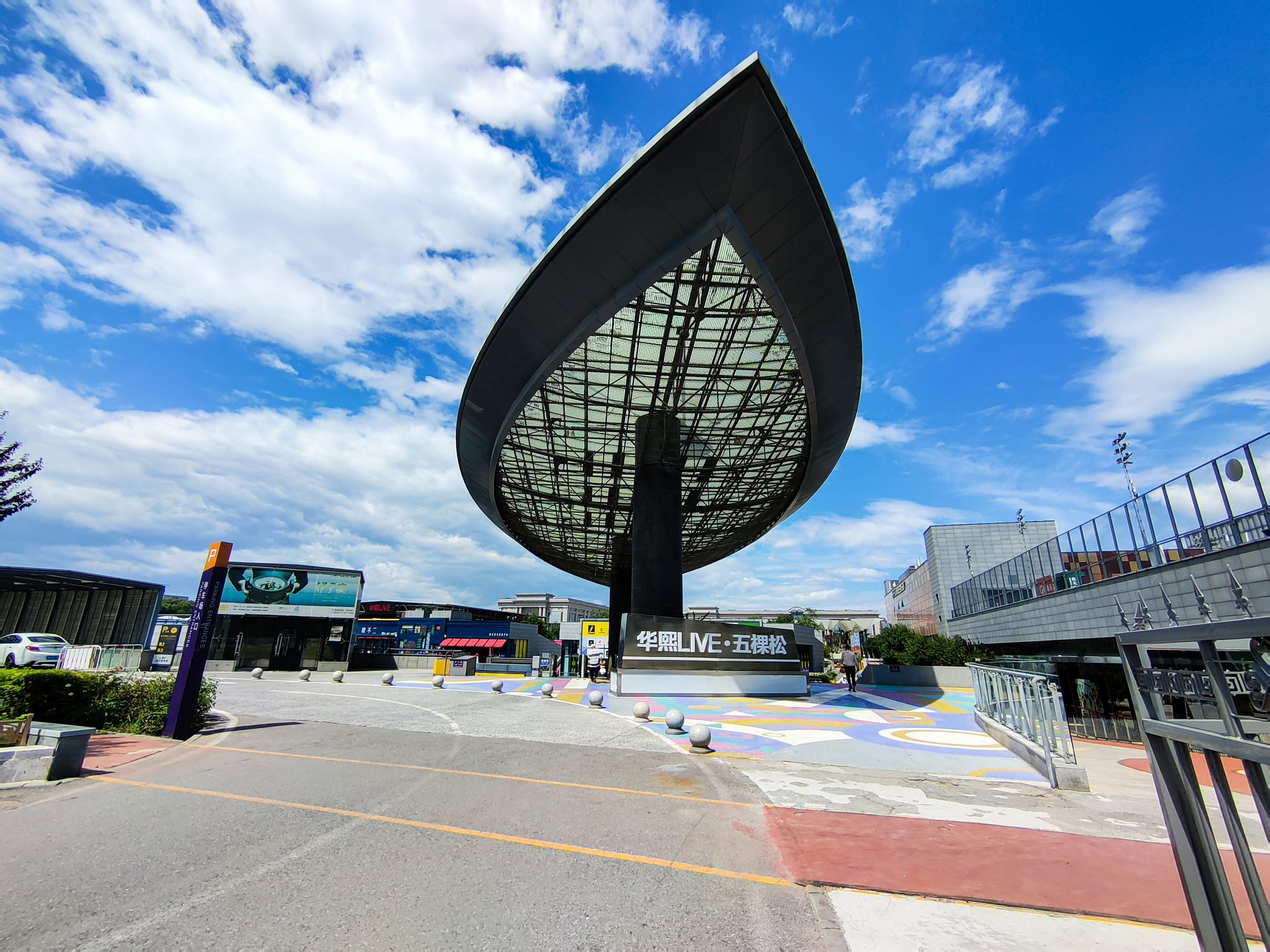 翠微路17号院 - Beijing property leasing for expats