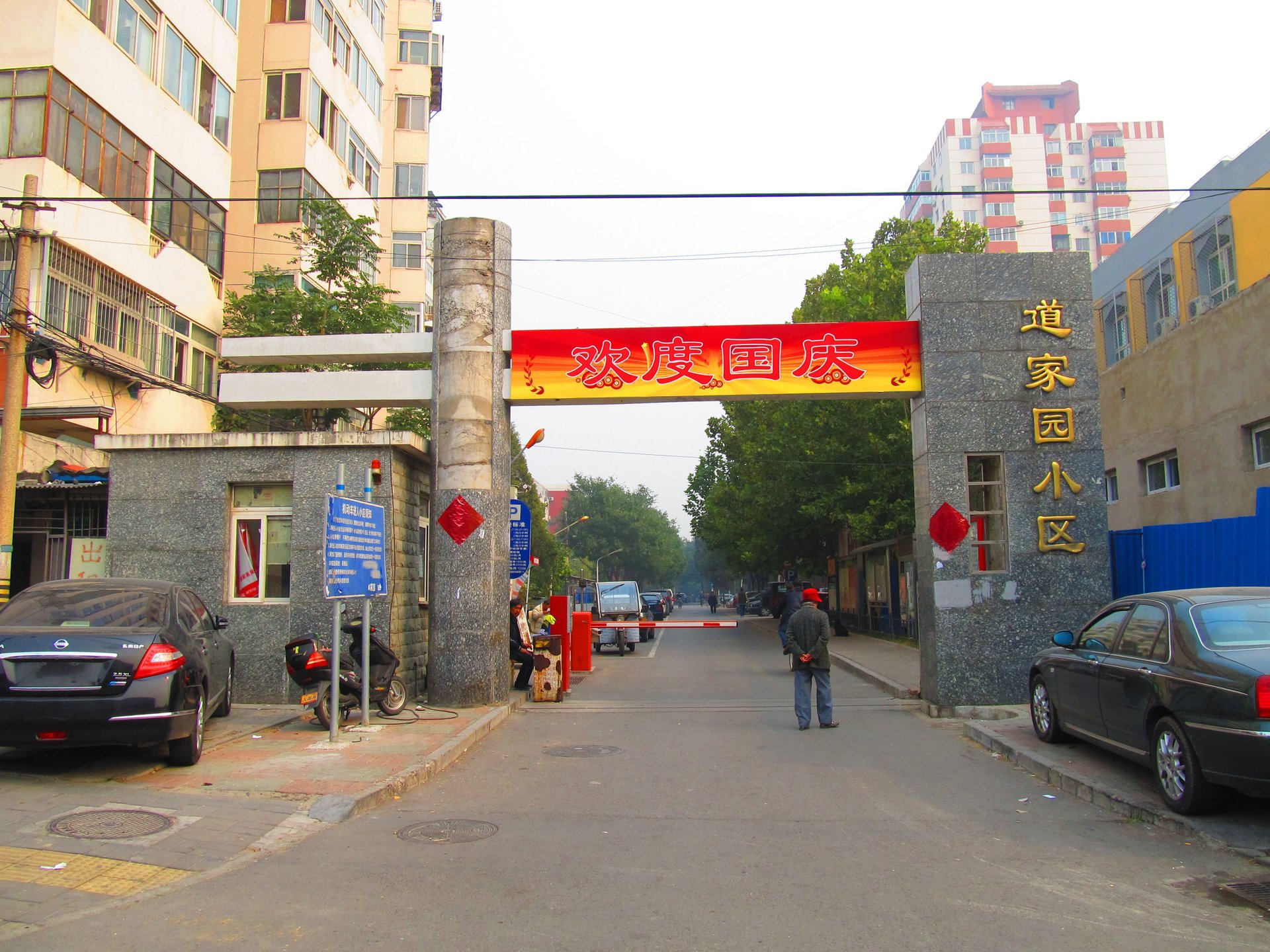 道家园 - Beijing property leasing for expats