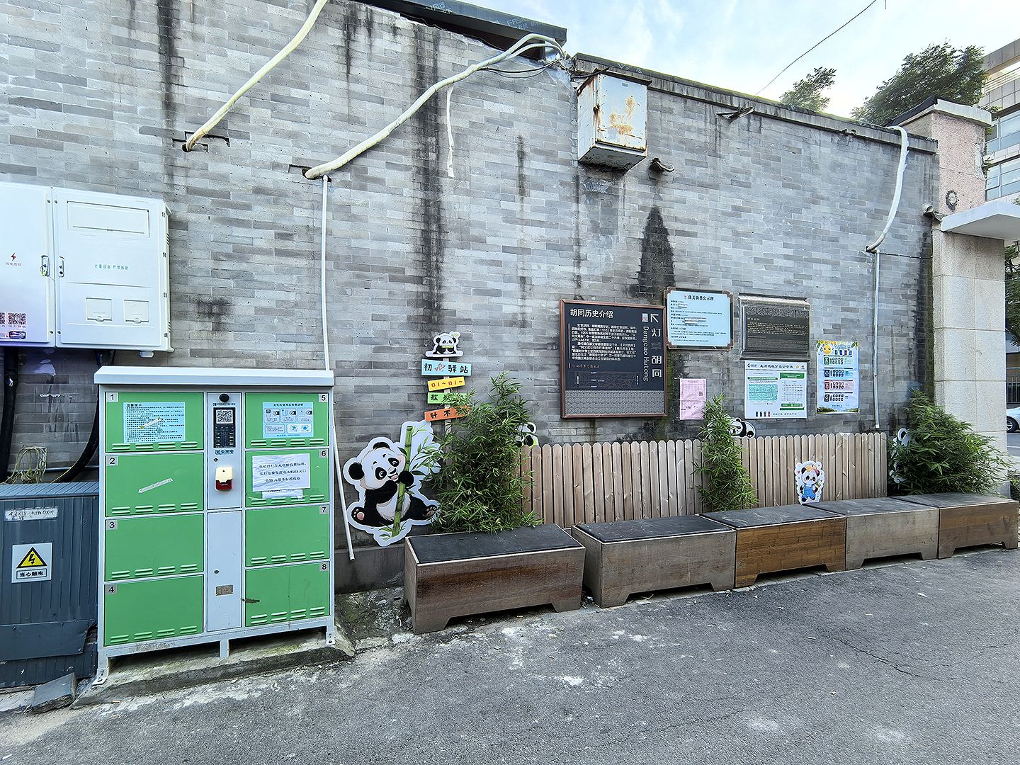 灯草胡同 - Beijing property leasing for expats