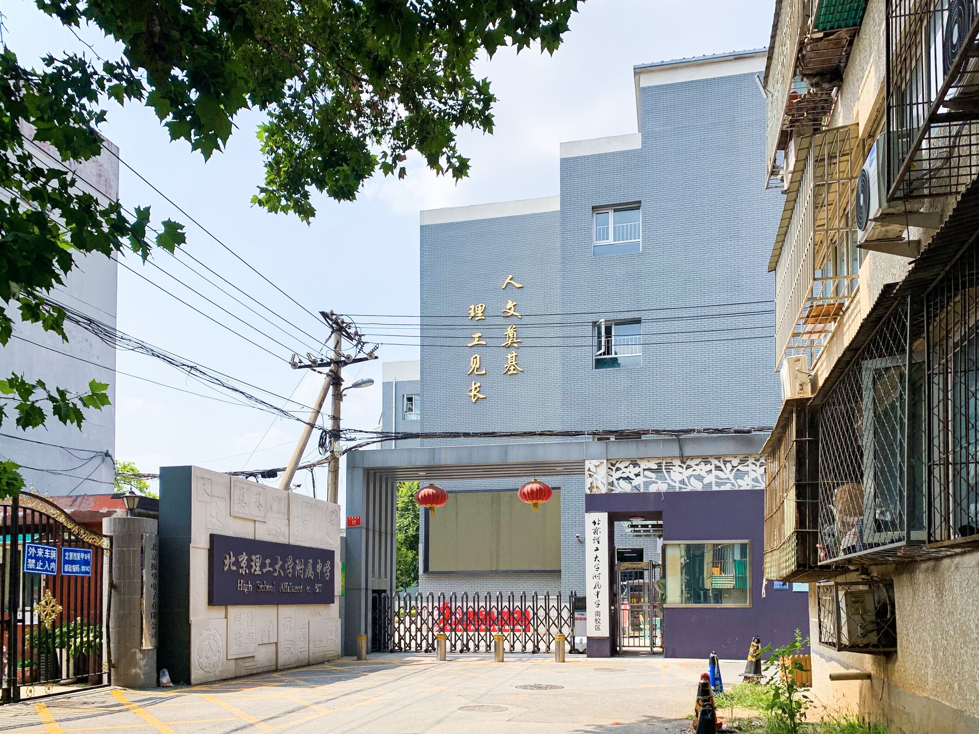 定慧东里 - Beijing property leasing for expats