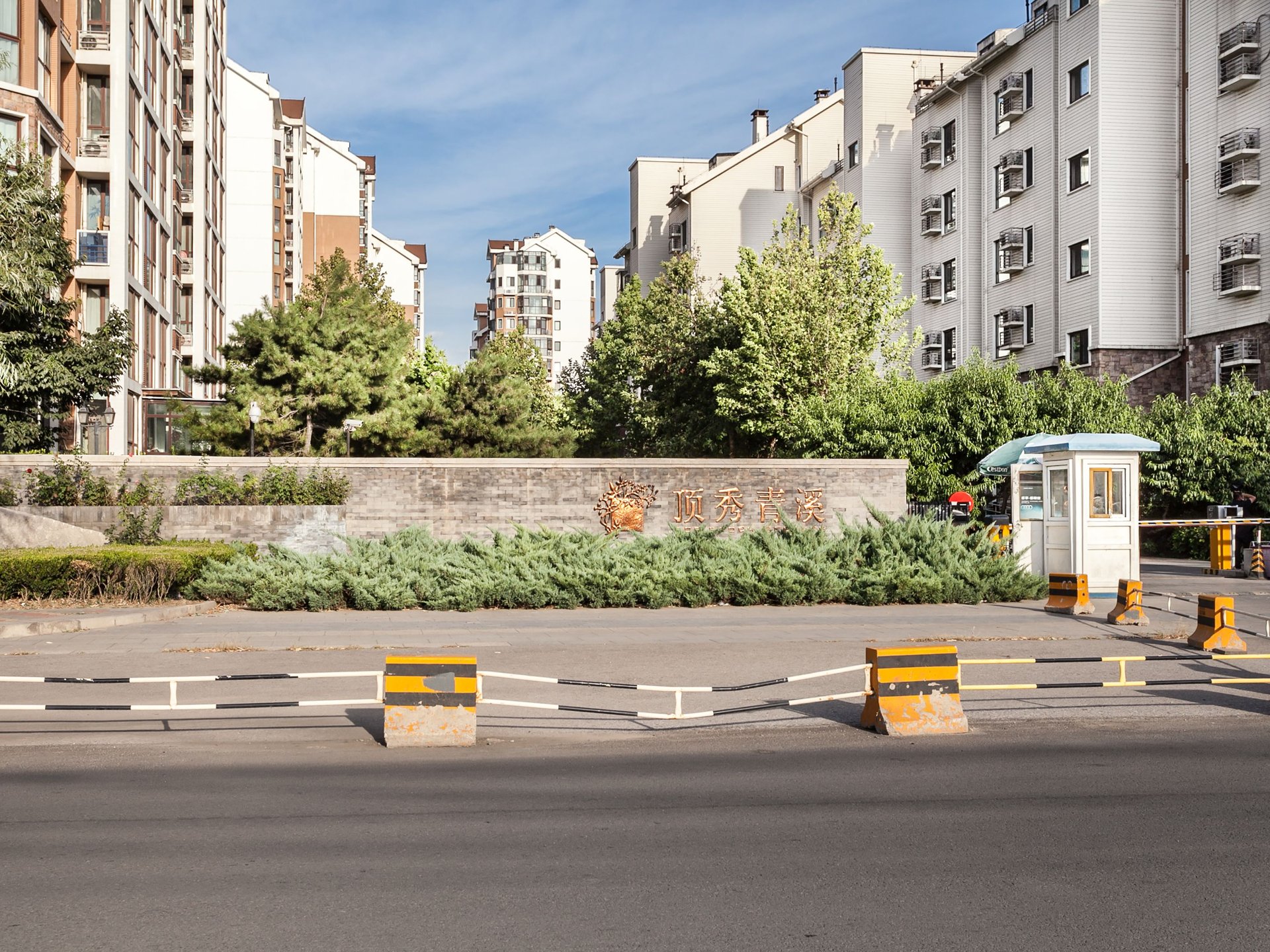 顶秀青溪 - Beijing property leasing for expats